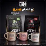 قهوة موكا سادة وسط 200 جرام - الصورة 2