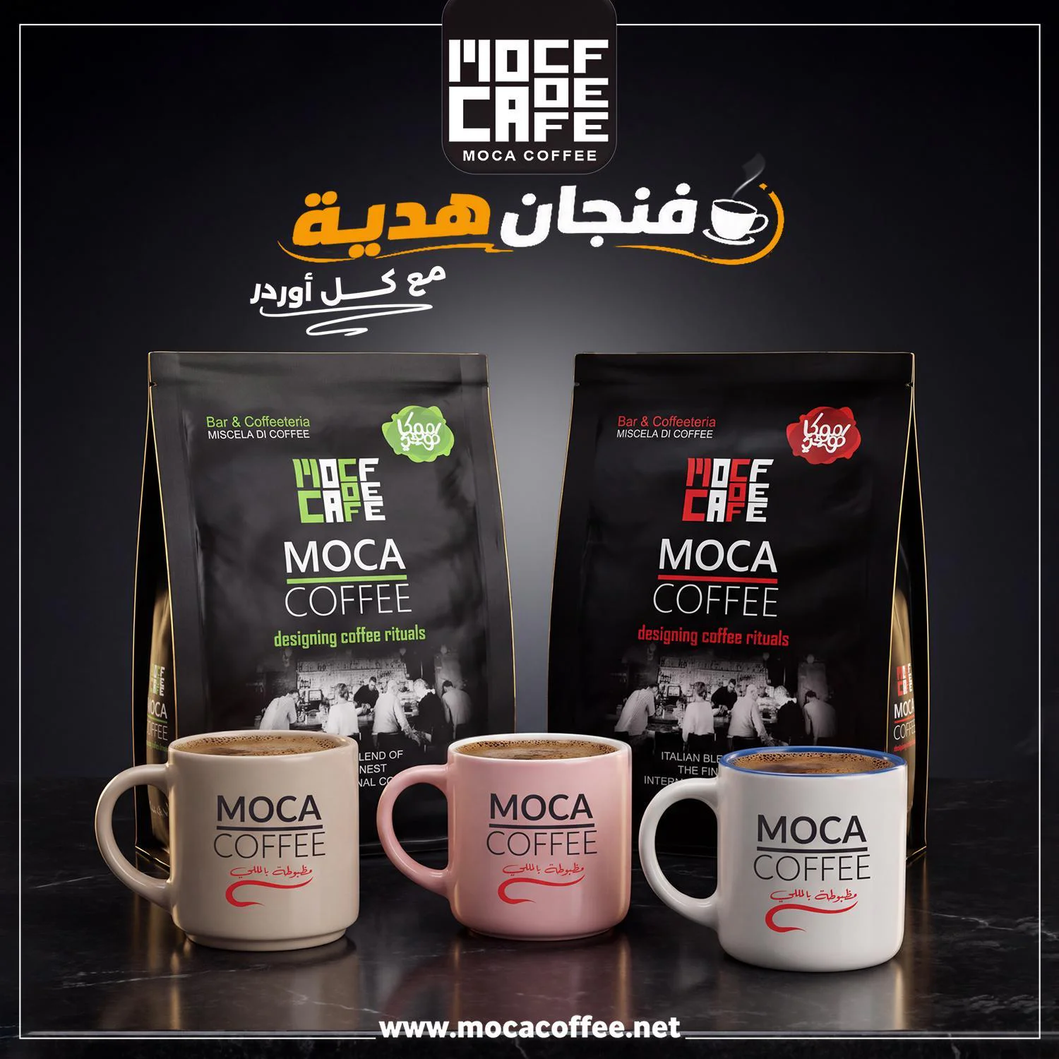 ⁦قهوة موكا سادة وسط 200 جرام⁩ - الصورة ⁦2⁩