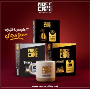 عرض اختار 3 علب إنستانت كوفي كلاسيك و2 في 1 و3 في 1 مع مج موكا هدية