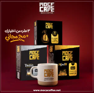 عرض اختار 3 علب إنستانت كوفي كلاسيك و2 في 1 و3 في 1 مع مج موكا هدية