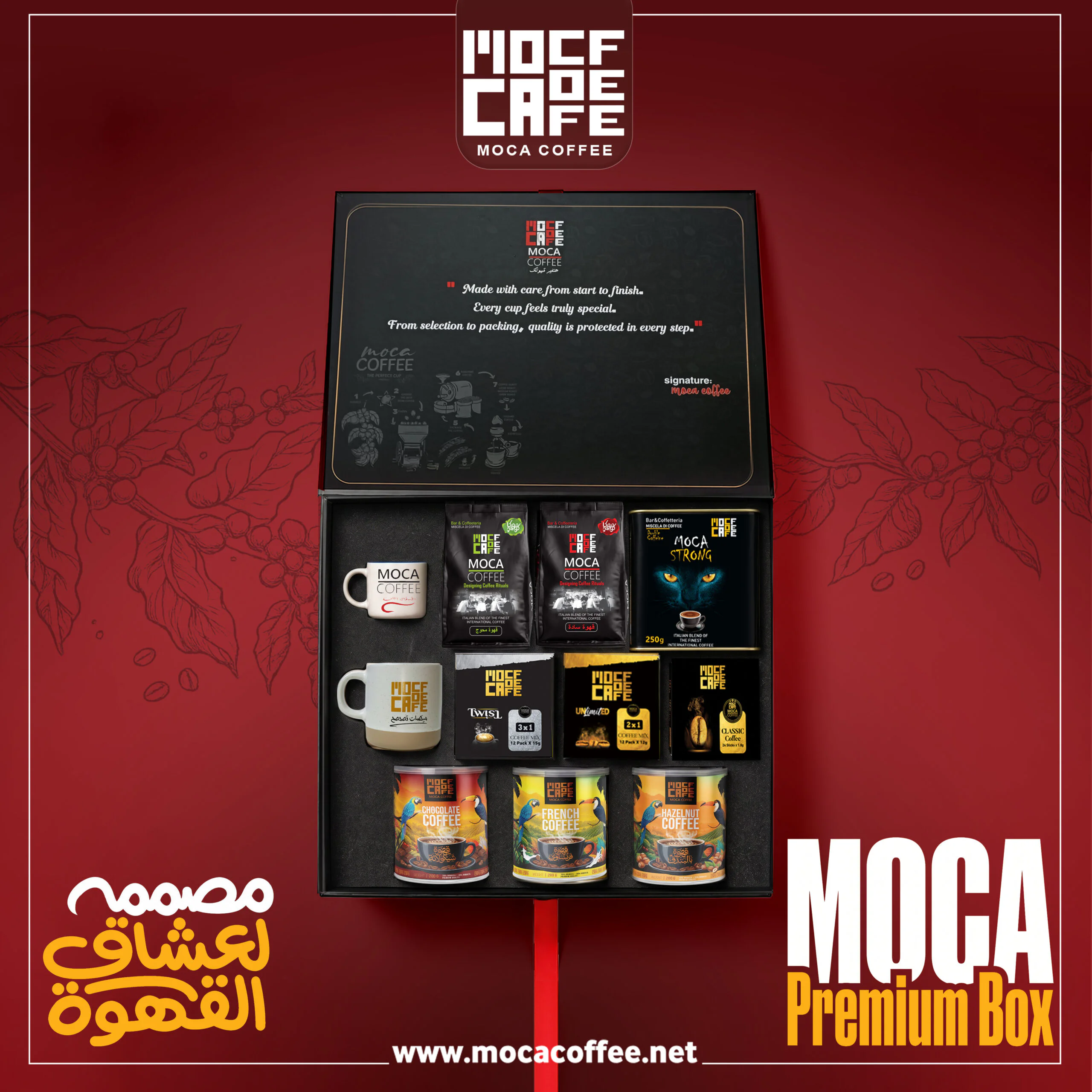 Moca Premium Box