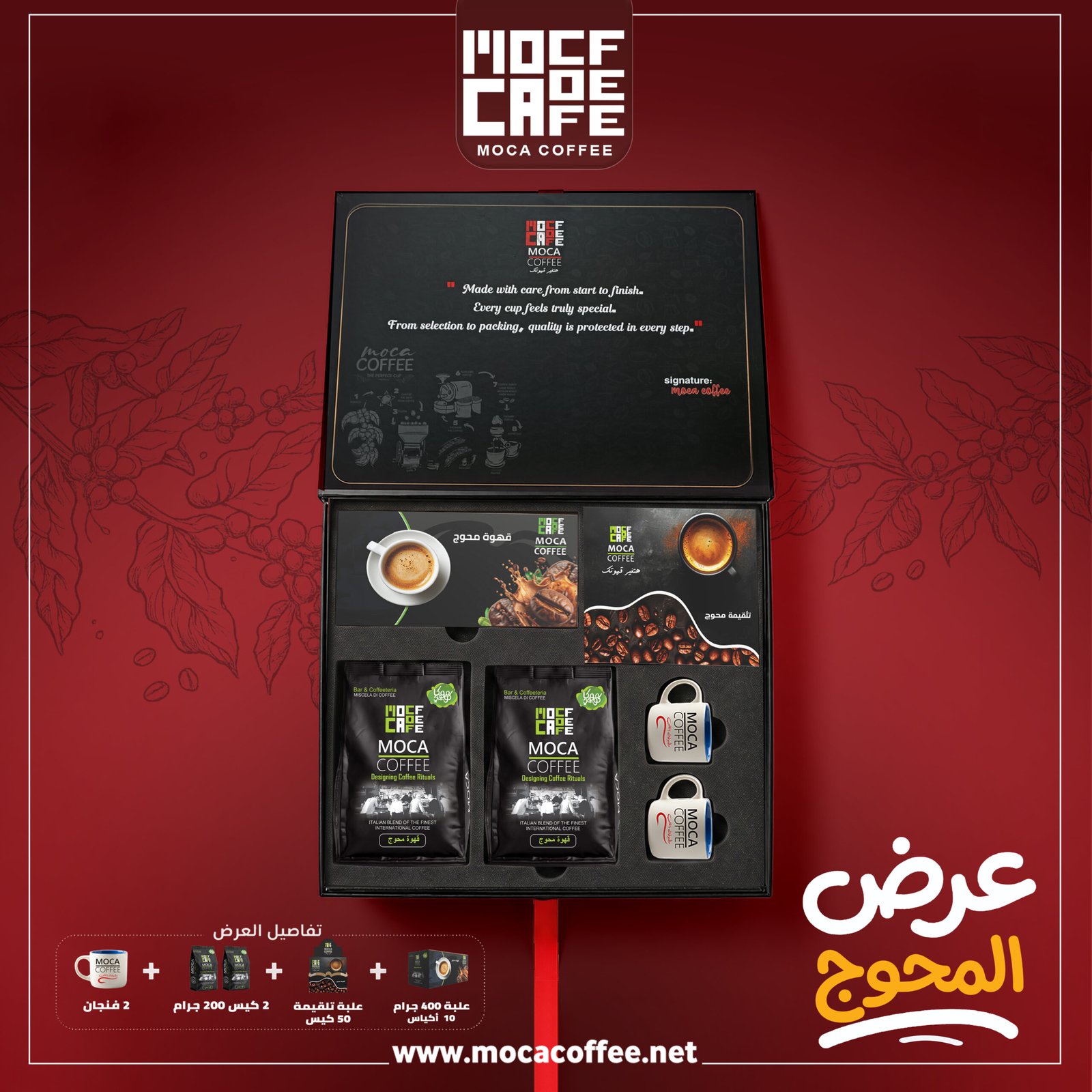 moca-mohawag-coffee-box