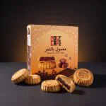 علبة معمول موكا بالتمر مع قطع المعمول وحشوة التمر